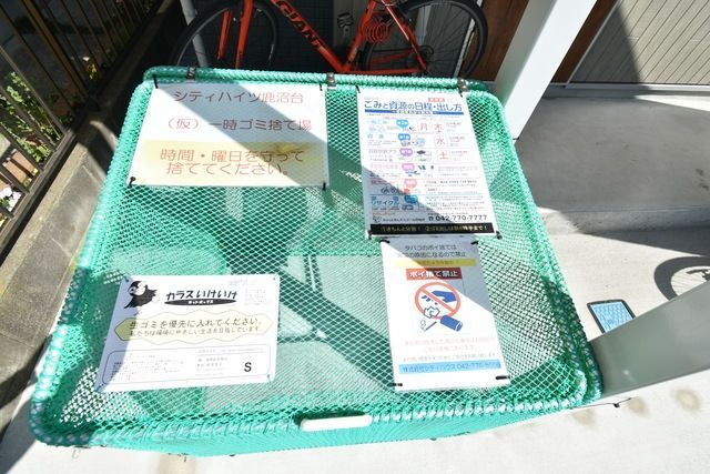 その他共有部分　★お問い合わせはタウンハウジング町田店まで★