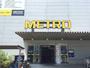 スーパー　METRO辰巳店（スーパー）まで963m