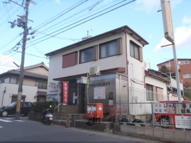 郵便局　山科椥辻郵便局（郵便局）まで380m