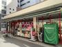 スーパー　まいばすけっと 椎名町駅前店（スーパー）まで470m