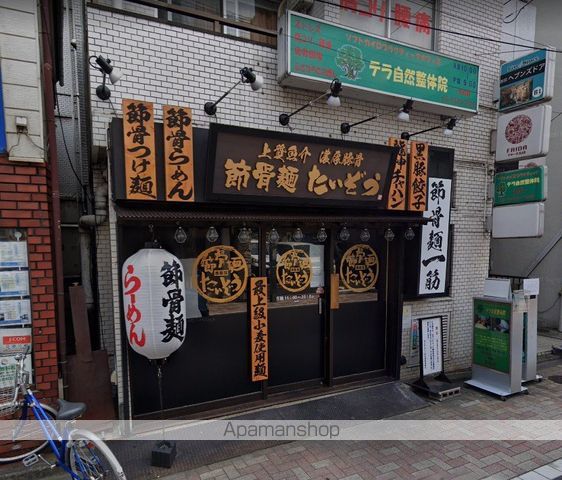 その他　ラーメン屋　たいぞう（その他）まで396m