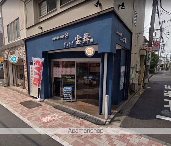 その他　餃子　宝舞（その他）まで434m