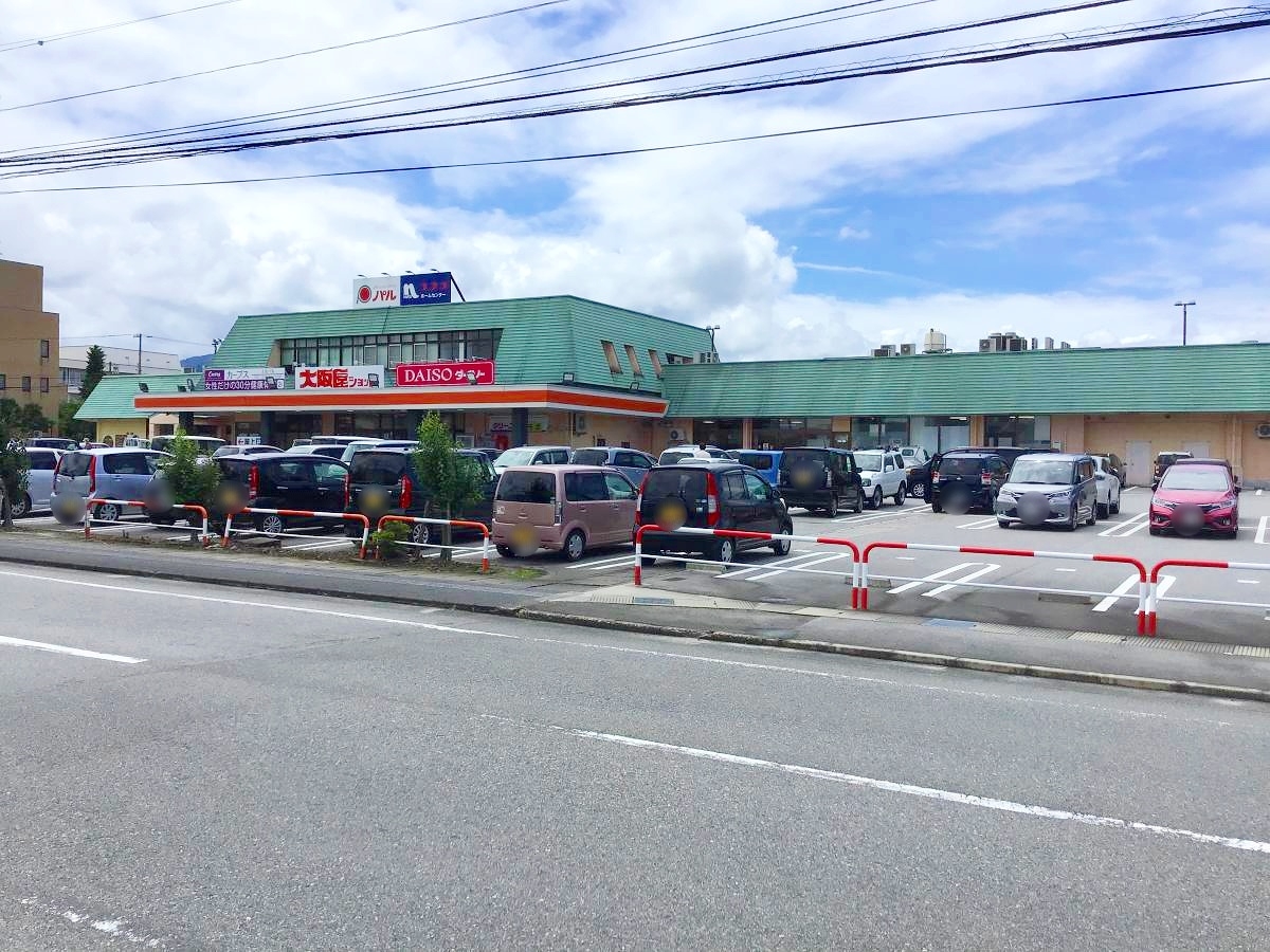 スーパー　大阪屋ショップパル店（スーパー）まで1500m