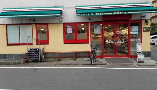 スーパー　まいばすけっと生麦3丁目店（スーパー）まで345m