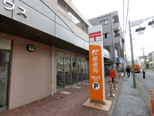郵便局　綱島本通郵便局（郵便局）まで207m