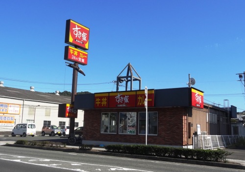 飲食店　すき家 広大前店（飲食店）まで1591m