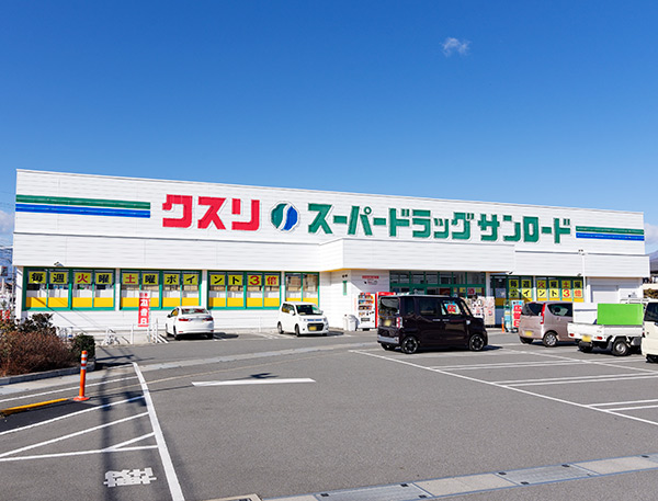 ドラックストア　クスリのサンロード国玉店（ドラッグストア）まで884m