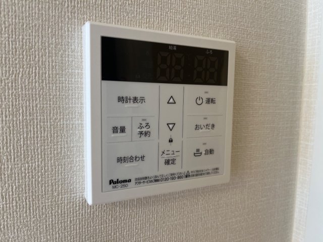 セキュリティ　給湯器リモコン