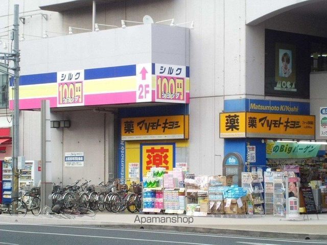 ドラックストア　マツモトキヨシ四街道店（ドラッグストア）まで30m