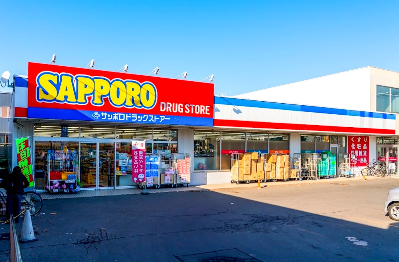 ドラックストア　サツドラ本郷店（ドラッグストア）まで629m