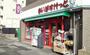 スーパー　まいばすけっと川崎池田店（スーパー）まで270m