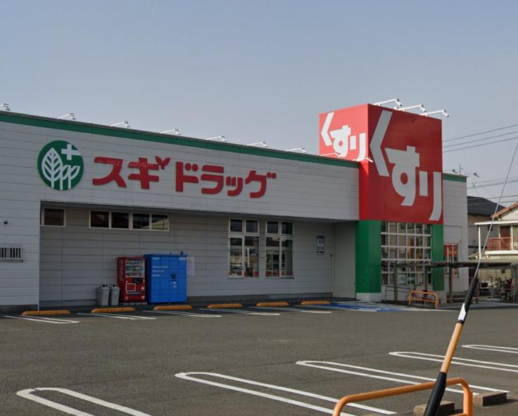ドラックストア　スギ薬局 正保調剤店（ドラッグストア）まで1278m
