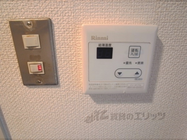 その他　給湯器スイッチ