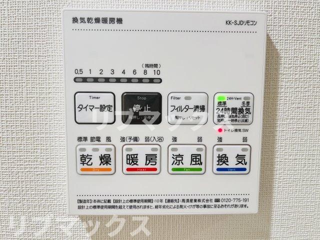 その他設備