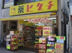 ドラックストア　薬ヒグチ西永福駅前店（ドラッグストア）まで669m
