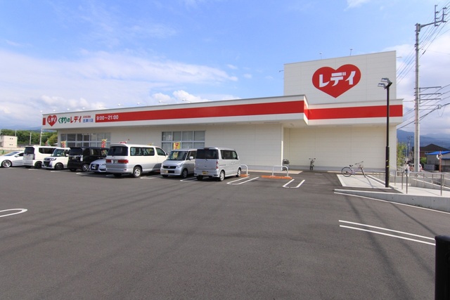 ドラックストア　くすりのレデイ　志津川店（ドラッグストア）まで346m
