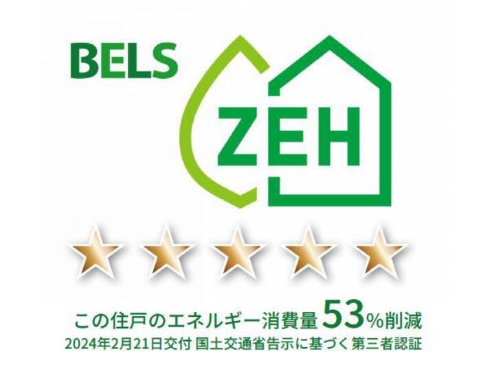 省エネ性能ラベル