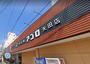 スーパー　食品館アプロ矢田店（スーパー）まで1020m