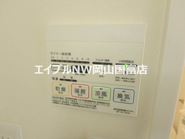 その他設備