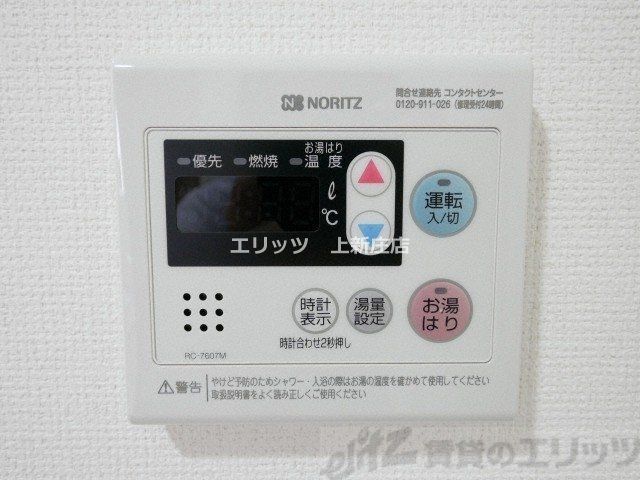 その他部屋・スペース　給湯パネル