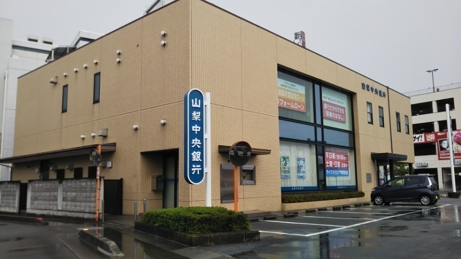 銀行　山梨中央銀行美術館前支店（銀行）まで437m