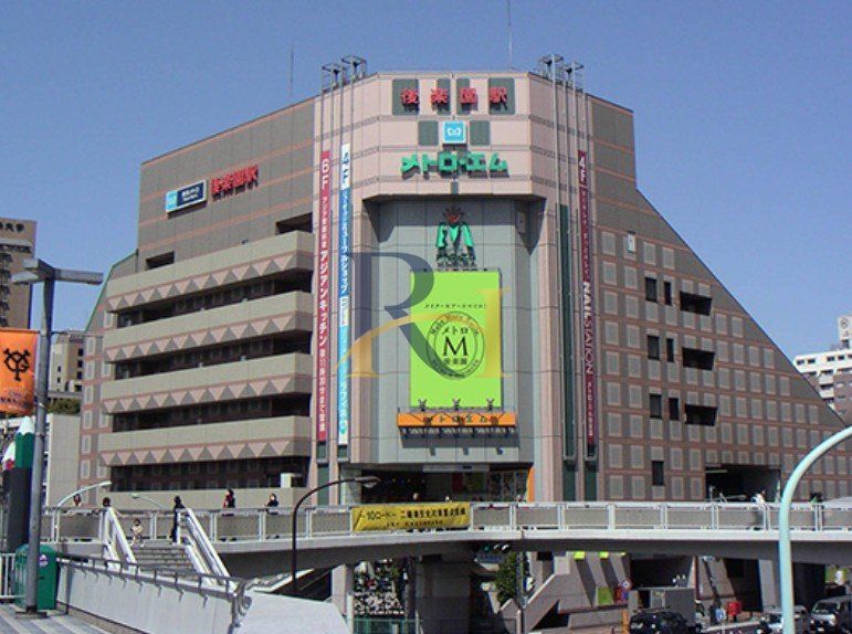 ショッピングセンター　メトロ・エム後楽園（ショッピングセンター）まで350m