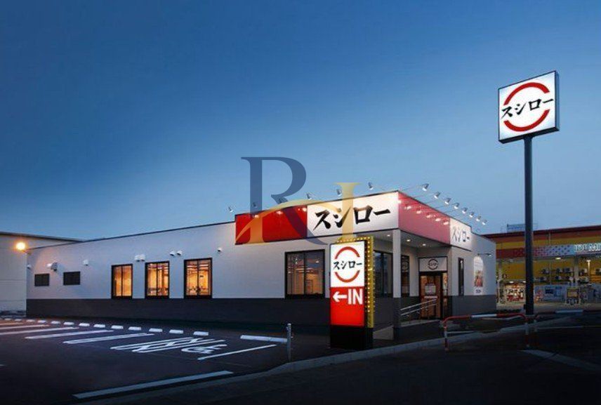 飲食店　スシロー後楽園春日店（飲食店）まで260m