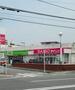 その他　ダイソー（その他）まで1300m