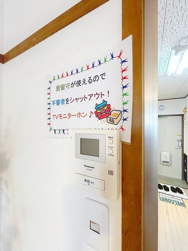 セキュリティ　設備