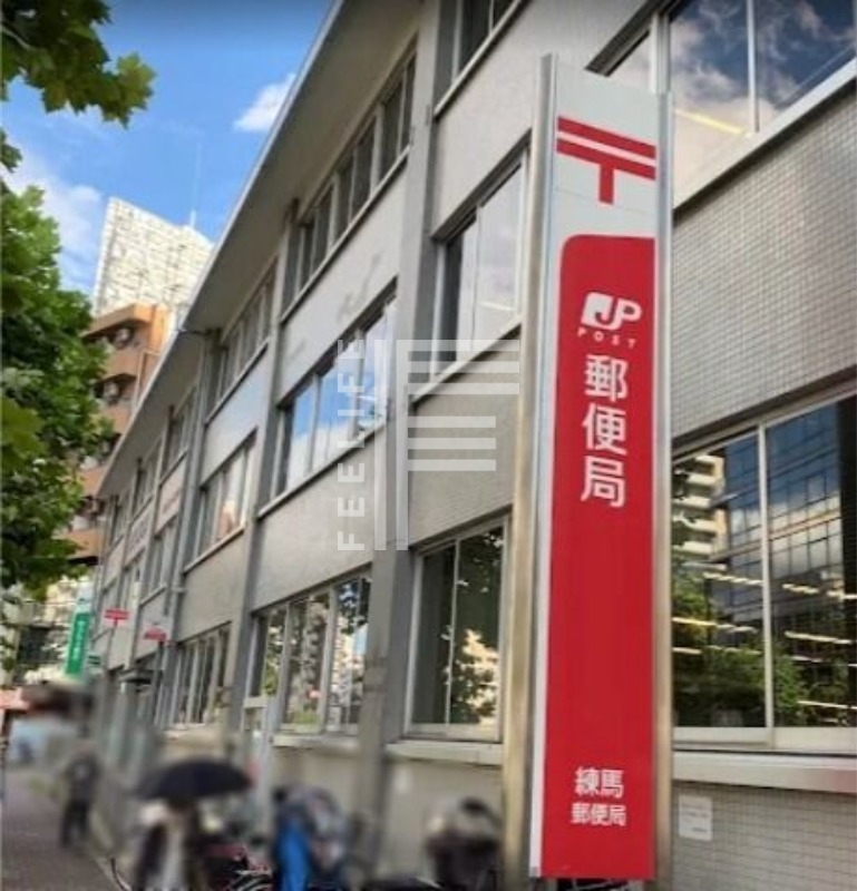 郵便局　練馬郵便局（郵便局）まで320m