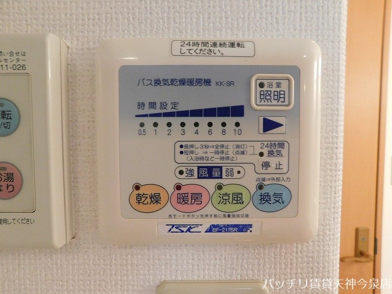 その他　同型タイプの為、現状を優先致します。