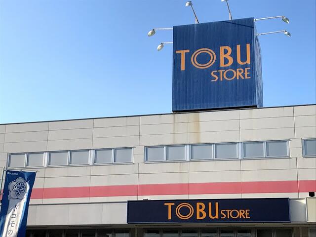 ショッピングセンター　東武ストア新船橋店（ショッピングセンター）まで1108m