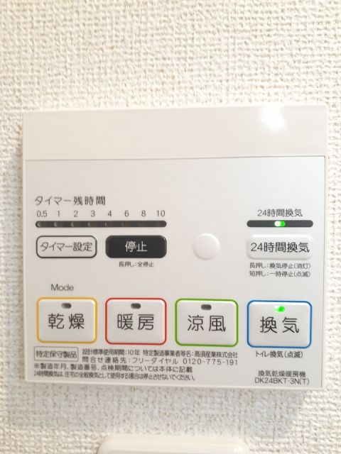 その他設備