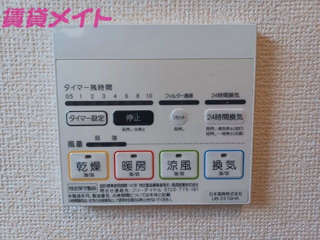 その他設備