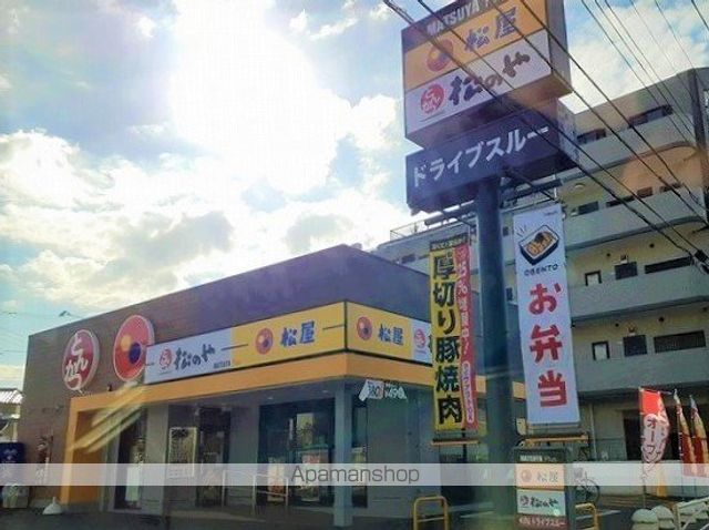 飲食店　松屋　松のや（飲食店）まで800m
