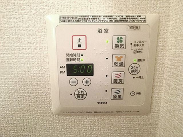 その他設備