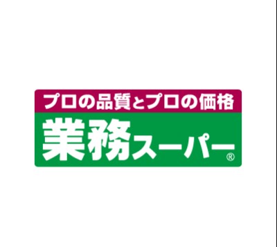 【岸和田市箕土路町のマンションのスーパー】