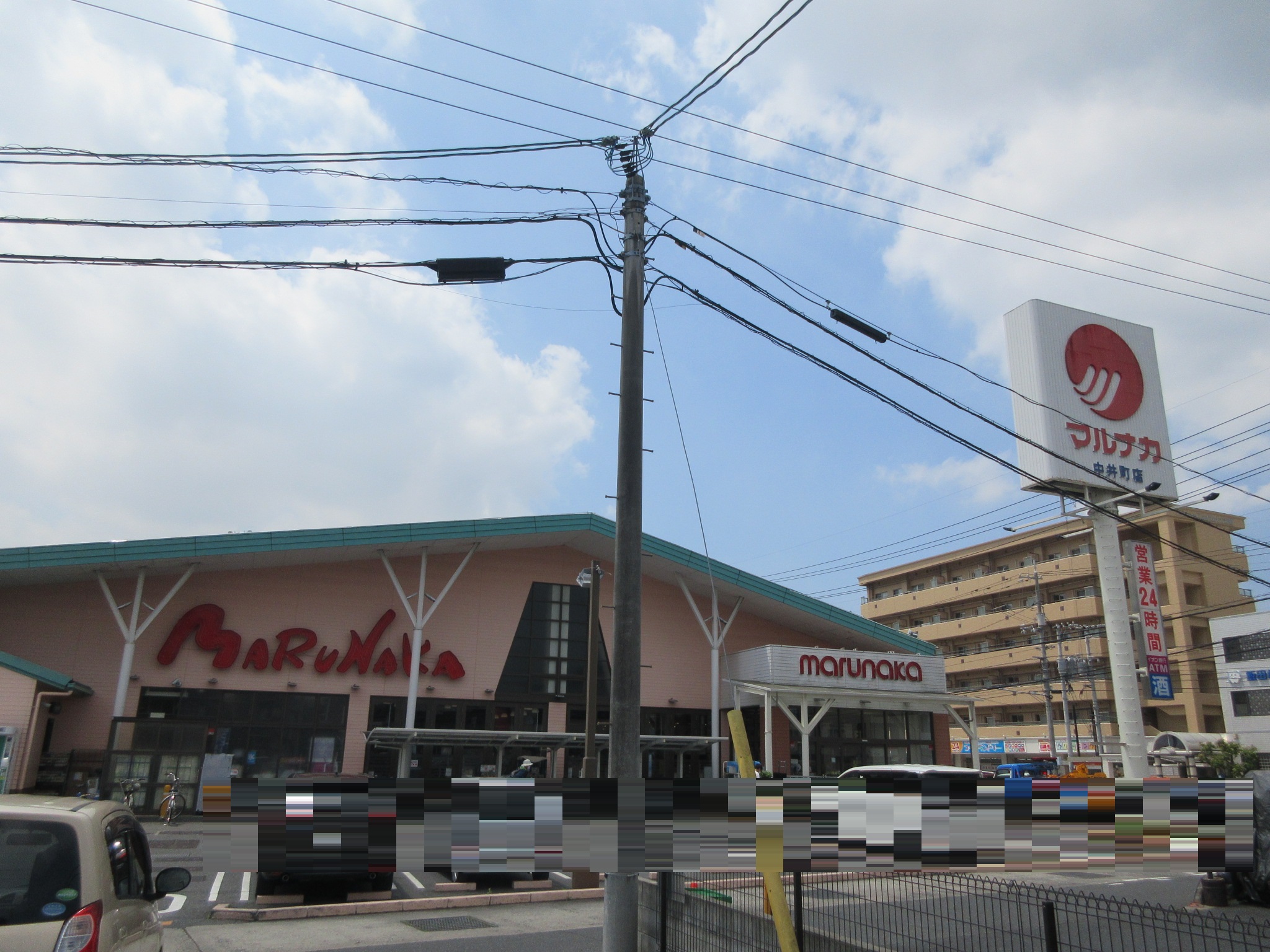 スーパー　マルナカ中井町店（スーパー）まで1037m