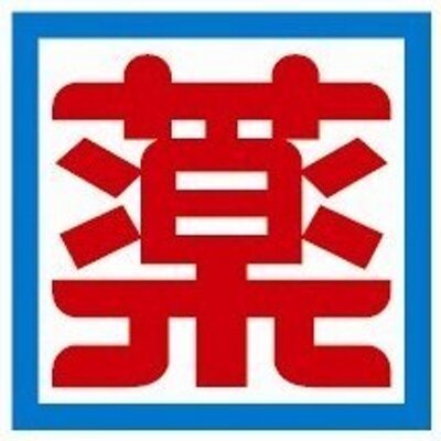 ドラックストア　ドラッグ新生堂天神南店（ドラッグストア）まで119m