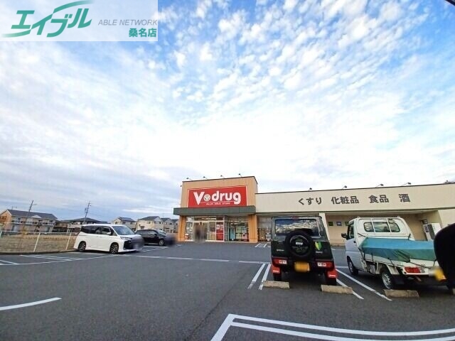 ドラックストア　V・drug長島店（ドラッグストア）まで850m