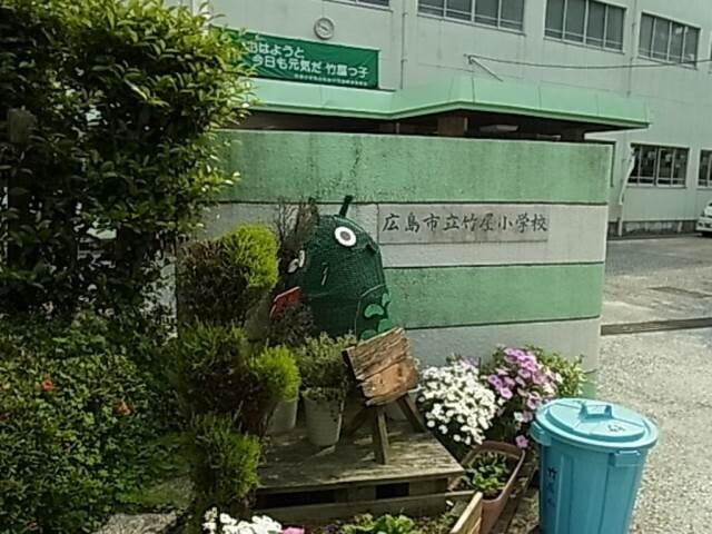 【広島市中区宝町のマンションの小学校】