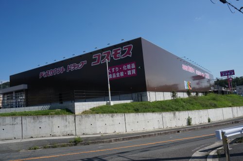 【生駒市小平尾町のマンションのドラックストア】