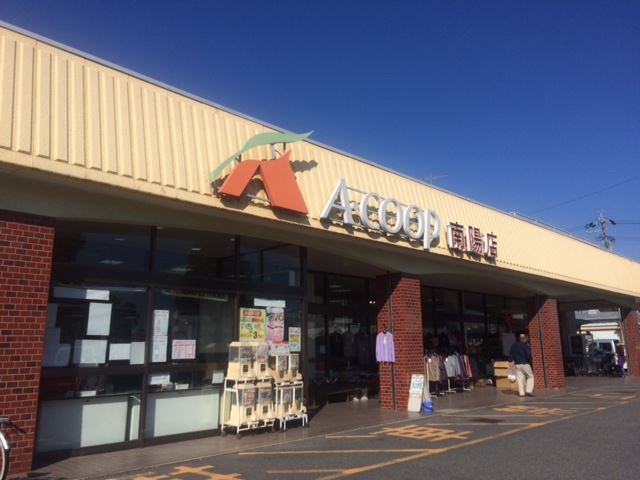 スーパー　Ａコープ（スーパー）まで260m