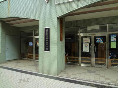 中学校　品川区立戸越台中学校（中学校）まで421m