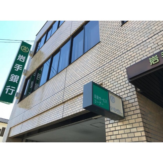 小学校　盛岡市立城北小学校（小学校）まで524m