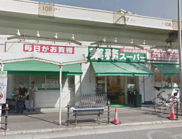 スーパー　業務スーパー（スーパー）まで350m