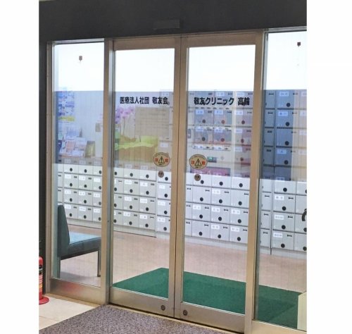 病院　敬友クリニック高輪（病院）まで463m