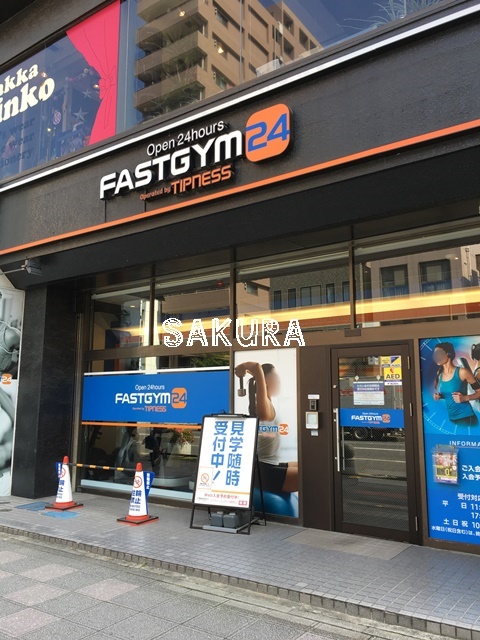 その他　ファストジム24（その他）まで132m