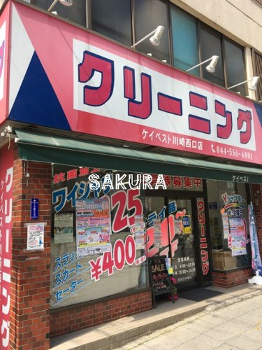 その他　ケイベスト川崎西口店（その他）まで200m