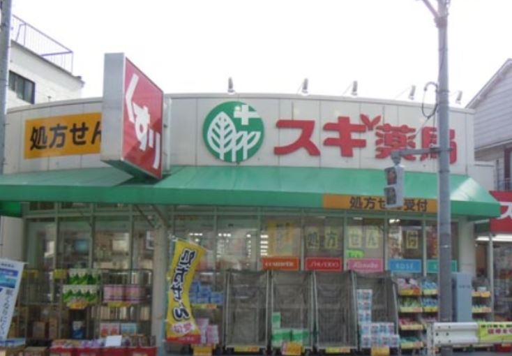 ドラックストア　スギ薬局武蔵小山店（ドラッグストア）まで489m